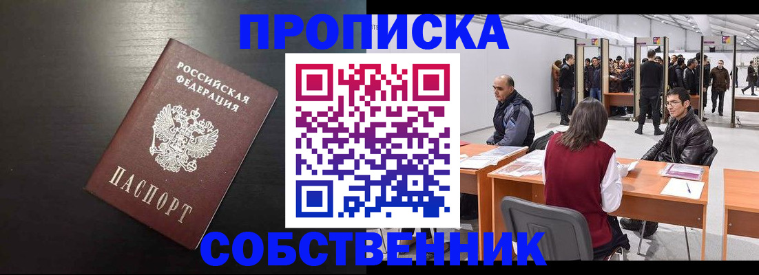 регистрация для школы в Завитинске