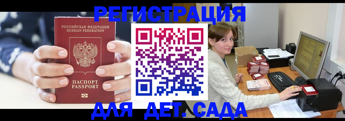 найти адрес прописки в Завитинске